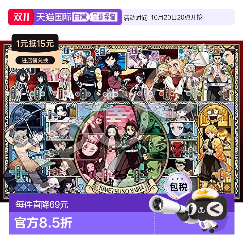 【日本直邮】EPOCH社 鬼灭之刃 拼图装饰游戏 Vol.1 1000片 50ｘ7