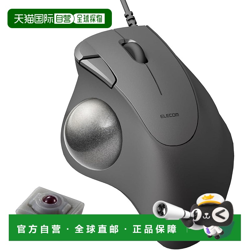 【日本直邮】ELECOM 有线轨迹球鼠标  黑色 M-IT10URBK宜丽客