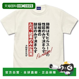 【日本直邮】COSPA 机动战士高达:水星魔女决斗演讲T恤 香草白 X