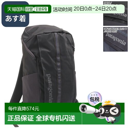 日本直邮Patagonia “Black Hole Pack 25L”背包 / 背包 / 背包