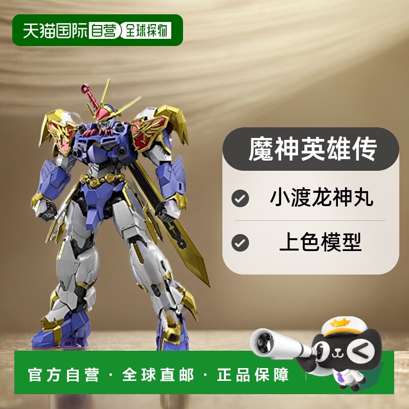 【日本直邮】Bandai万代 玩具模型魔神英雄传小渡龙神丸上色模型