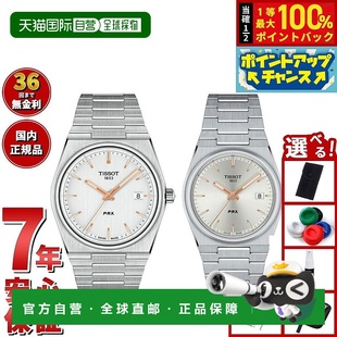 和 日本直邮天梭 T137.410.11.031.00 对表 T137.210.11.031. PRX