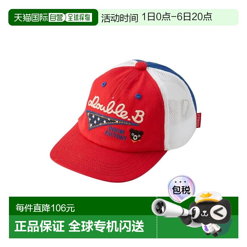日本直邮日潮 MIKIHOUSE Double_B黑熊帽子 62-9105-269新款图片