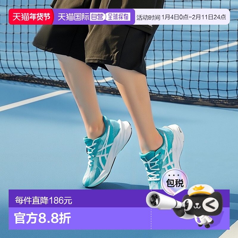 日本直邮Asics DYNABLAST 5 舒适耐磨 低帮跑步鞋 男款 绿色,运动鞋new,跑步鞋,淘宝优惠券,粉丝福利购,淘宝优惠卷