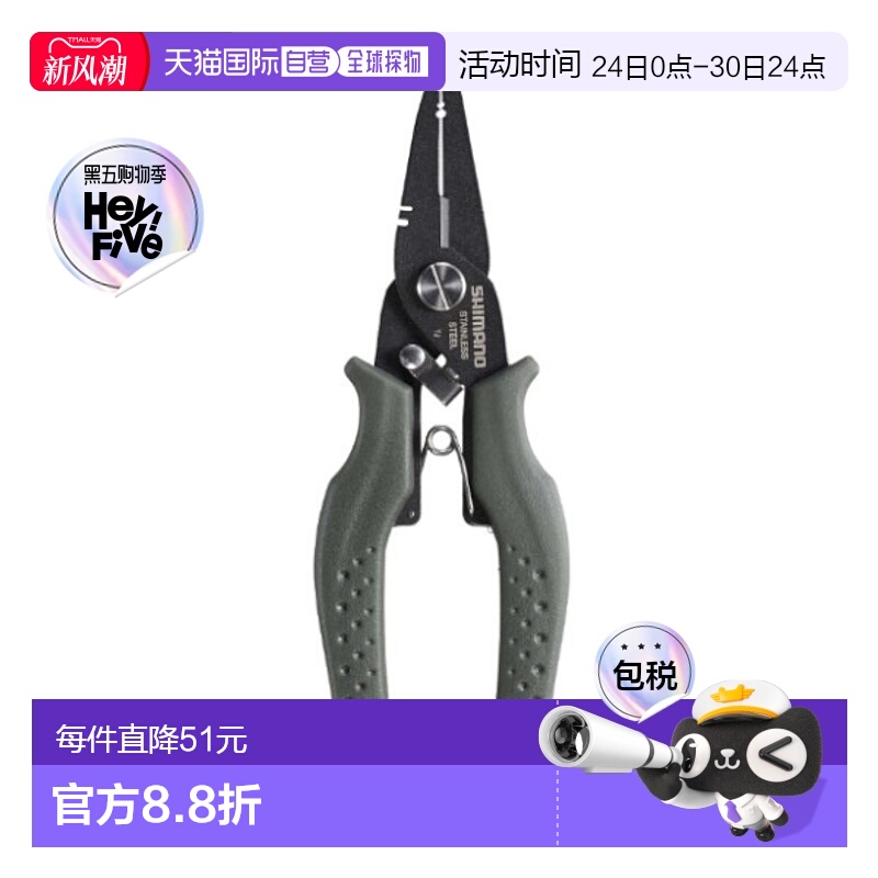 日本直邮Shimano AD 钳子 RH TYPE-F CT-541P禧玛诺路亚钳
