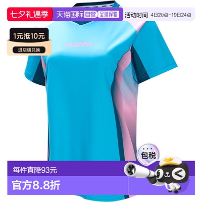 日本直邮XIOM Clara乒乓球比赛服 1030-35
