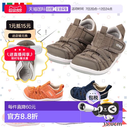 日本直邮IFME 男女童鞋 - 魔术贴凉鞋 - 夏季沙滩装 - 粉色橙色米