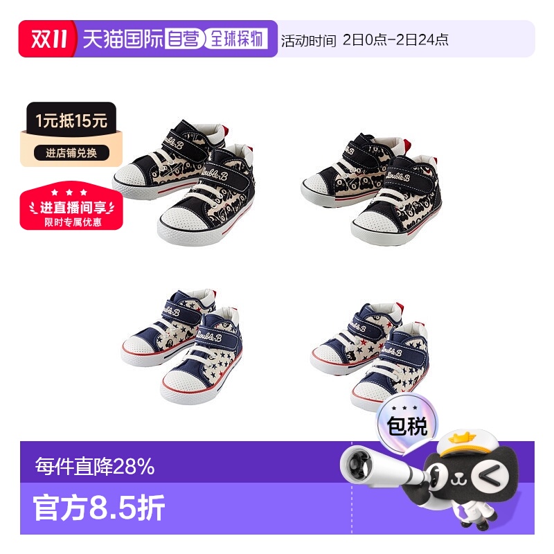 日本直邮MIKIHOUSE DB熊王满熊板鞋童鞋61-9302-384/61-9401-380