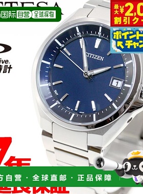 日本直邮CITIZEN ATTESA 光动能太阳能电波手表 男士 CB3010-57L