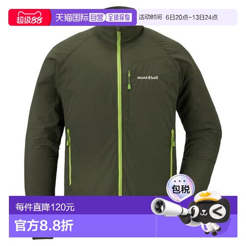 1h可退 日本直邮montbell Light Shell夹克 男士防风防水透气保暖
