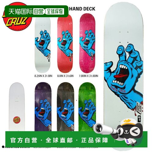 日本直邮SANTA CRUZ Screaming Hand 滑板板面 - 提供 7.8 8.0 8.