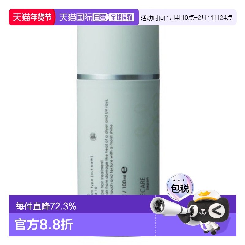 日本直邮mucotaAURE10护发造型乳100g直发顺滑苹果香修复受损发质,美发护发/假发,定型喷雾,淘宝优惠券,粉丝福利购,淘宝优惠卷
