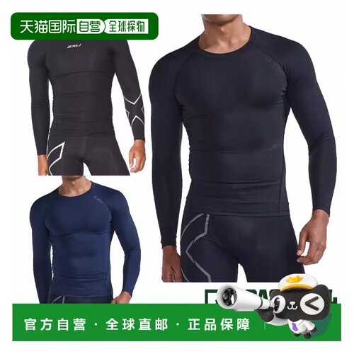 日本直邮2XU PWX 压缩长袖上衣 通用长袖背心 内层压缩支撑 黑海
