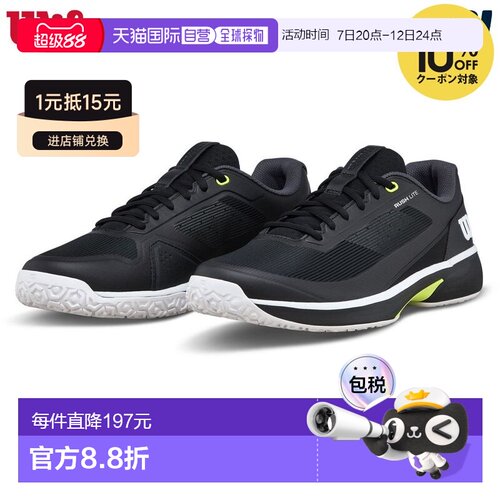 日本直邮威尔逊男士 Rush Lite 5 Omni 网球鞋黑/白7 码WRS340100