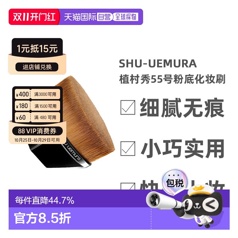 日本直邮Shu-uemura植村秀55号魔术无痕刷粉底化妆刷细腻无正品
