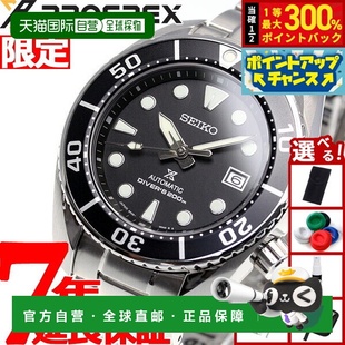 日本直邮精工 Prospex 潜水机械自动男士腕表SUMO SBDC083