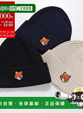 日本直邮MAISON KITSUNE 女士狐狸头刺绣棉质罗纹针织帽 (PM06111