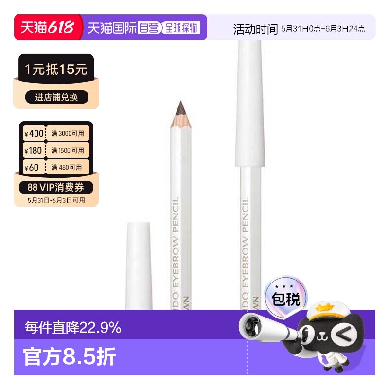 日本直邮资生堂六角眉笔防水持久不脱色自然眉笔正品2号*