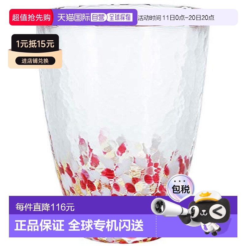 【日本直邮】ADERIA津轻玻璃杯自然苹果色红300ml日本制 F-71245
