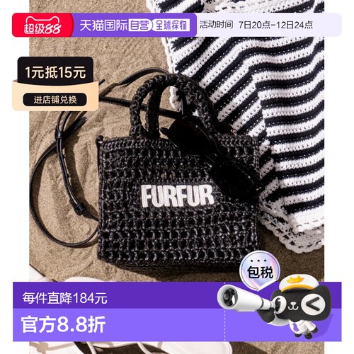 日本直邮FURFUR 女士手工编织拉菲亚品牌托特包RW【付后1h可退】