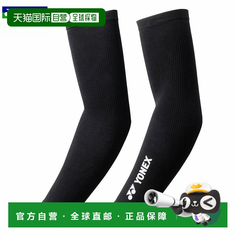 日本直邮YONEX 内衣护臂 STB-AC01 羽毛球服 YONEX