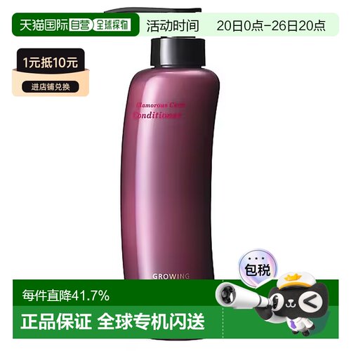 日本直邮宝丽growing shot歌洛英预防白发防脱护发素370ml正品