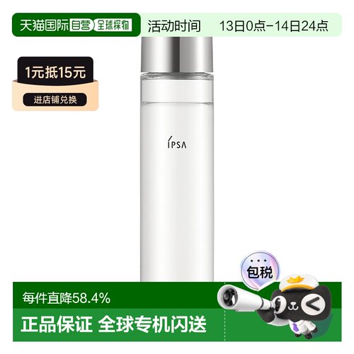 日本直邮茵芙莎 新版自律循环角质清理液角质水 142mL 2号滋正品