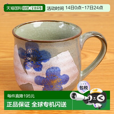 日本直邮九谷烧圆杯 银色紫色 金梅/深山窑日式餐具马克杯流行结