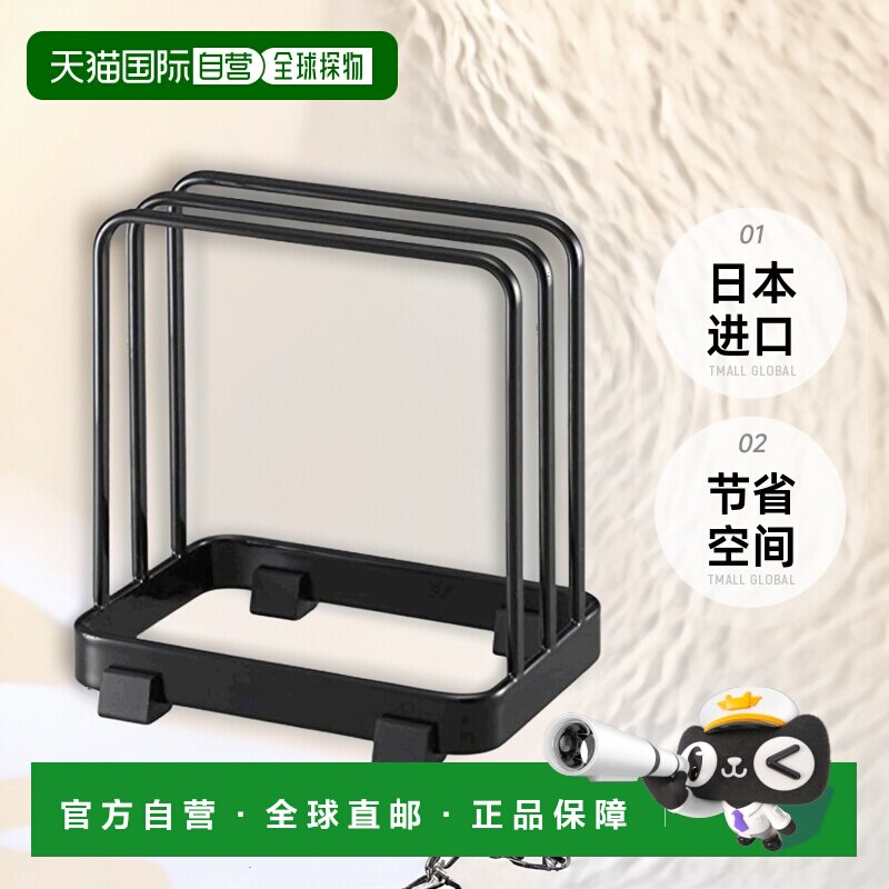 【日本直邮】山崎实业 砧板架 黑色 12×8.5×12cm tower 7136
