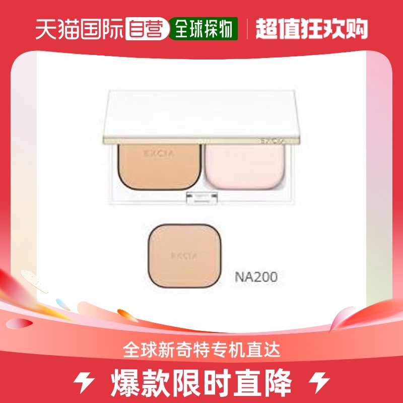 日本直邮ALBION 奥尔滨 雅思蜂浆真美觉白色粉饼 NA200芯 10g