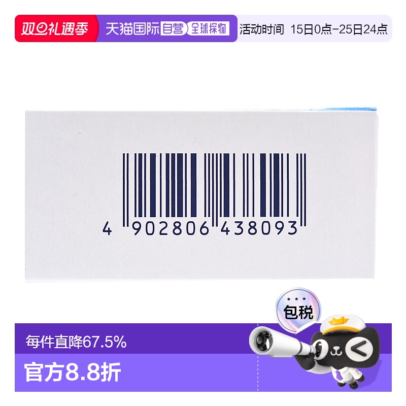 mandom日本直邮水润5片装面膜