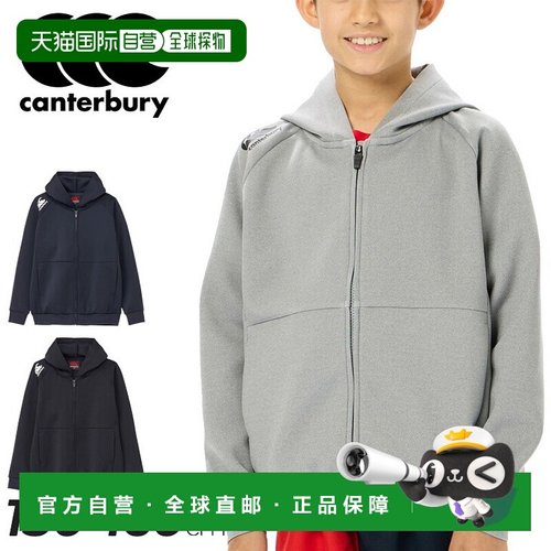 日本直邮Canterbury儿童训练夹克130 160cm 运动外套 Junior Duft