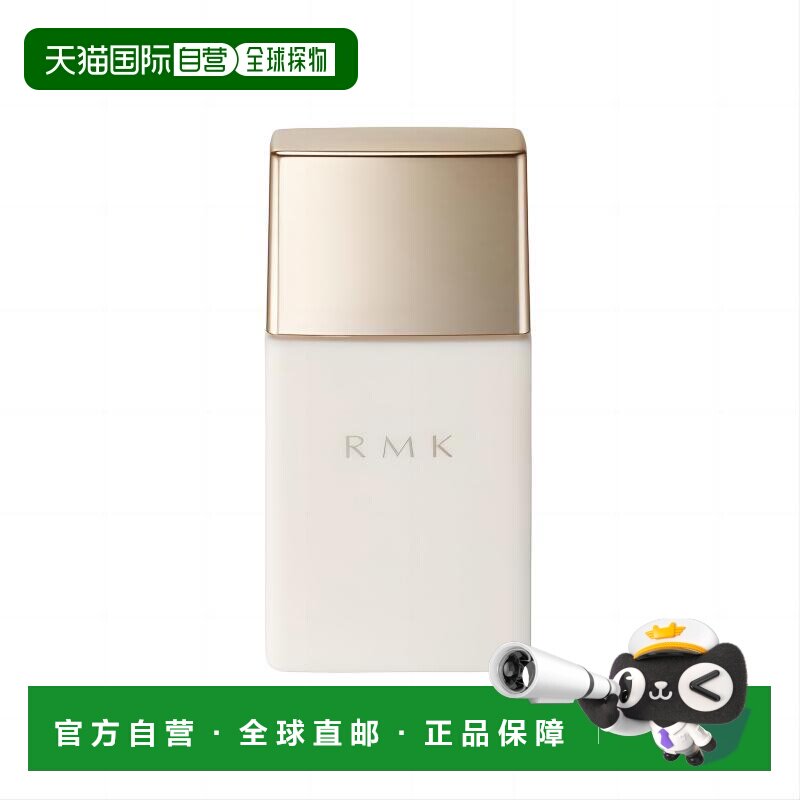 日本直邮RMK   UV防晒隔离乳防护水润持妆SPF50 PA+++#30ml图片