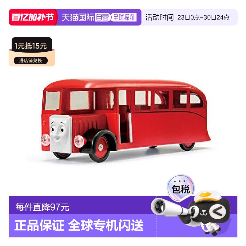 【日本直邮】Agatsuma 玩具车 托马斯机车系列DK-9004巴蒂巴士