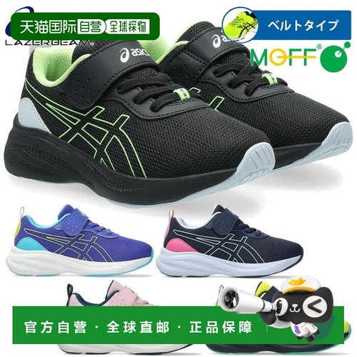 日本直邮ASICS 青少年 Laser Beam MP-MG-PS 运动鞋魔术贴搭扣运/