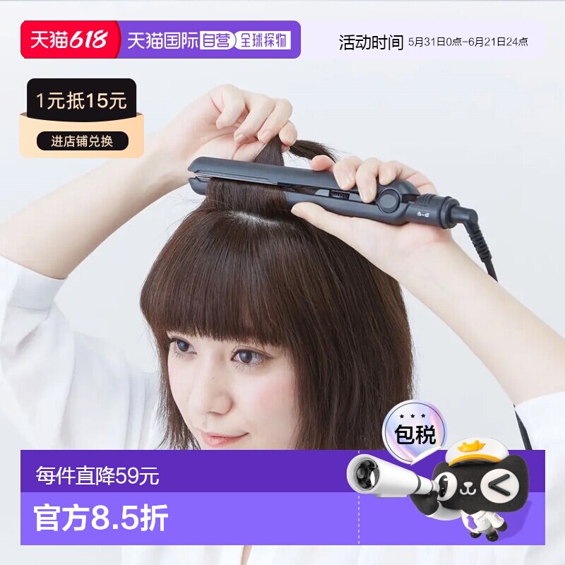 日本直邮SALONIA 20mm直板夹mini快速加热SL010卷发器便携卷发棒