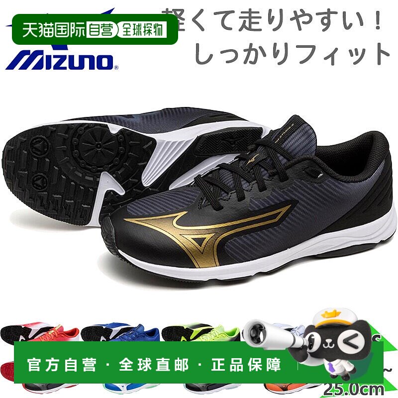 日本直邮Mizuno 儿童 Speed Studs 4 运动鞋适合男孩和女孩轻便系