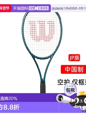 日本直邮Wilson网球拍BLADE 98 V9威尔胜专业WR149811空拍