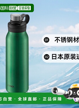 【日本直邮】虎牌 水壶 真空保温碳酸瓶不锈钢1200ml绿色MTA-T120