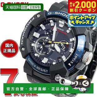 日本直邮GWF-A1000C-1AJF 蛙人卡西欧G-SHOCK Tough太阳能电波腕F