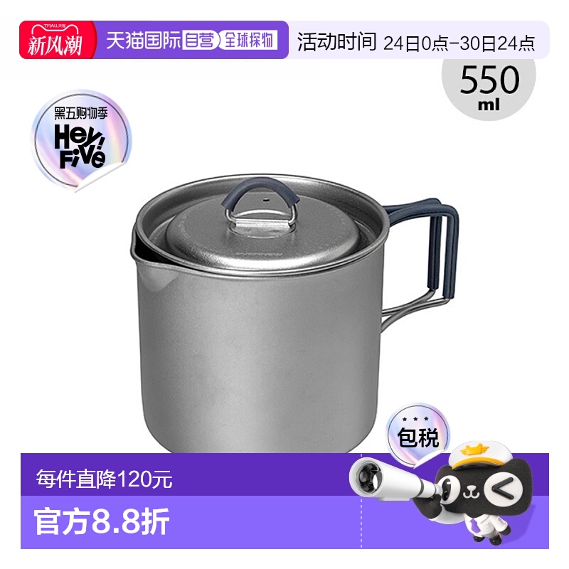 日本直邮EVERNEW MP500 Flat ECA620 便携烹饪锅 户外露营