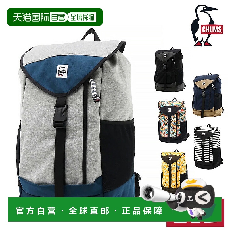 日本直邮Chums 背包 日用背包 汗水尼龙书包 21L A4 尺寸 CH60-36