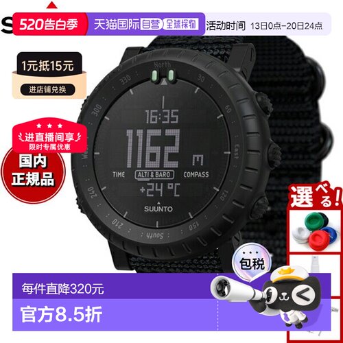 日本直邮SUUNTO CORE ALPHA Stealth 智能手表（男女）SS05050400