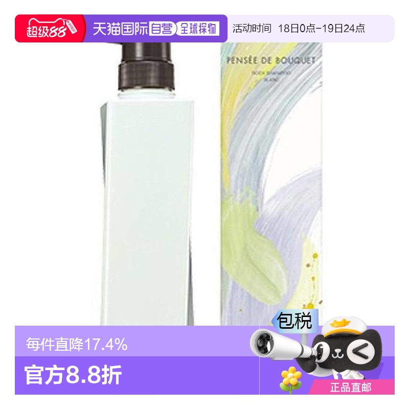 日本直邮POLA宝丽沐浴露百合香味泡沫绵密丰富柔肤滋养500g*2瓶持