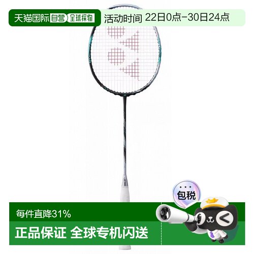 日本直邮yonex尤尼克斯三代天斧88dpro专业羽毛球拍3ax88dp空拍