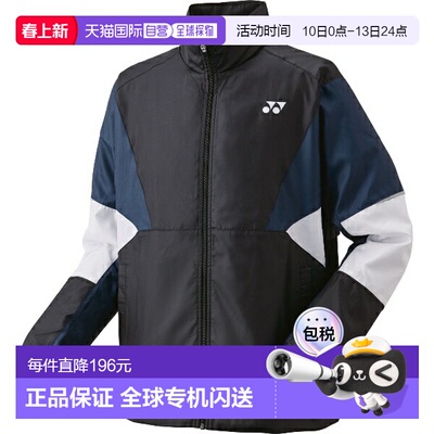 日本直邮Yonex 单衬防风保暖衬衫网球保暖夹克 70105-007