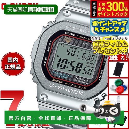 日本直邮卡西欧 G-SHOCK GMW-B5000D-1CJF 强韧太阳能电波男士手
