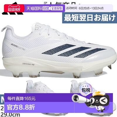 日本直邮阿迪达斯男士 Adizero Electric 2.0 TPU BSB 棒球鞋带金