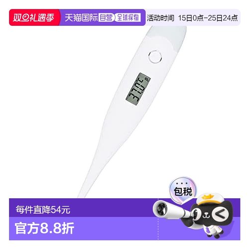 日本直邮【日本直邮】Iris Ohyama 电子体温计 简单10秒测定 白 D