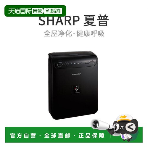 【日本直邮】夏普SHARP 等离子体簇离子发生器车载过滤器安装型黑